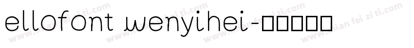 ellofont wenyihei字体转换